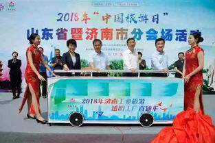 印象济南泉世界旅游志愿者服务队助力2018年 中国旅游日 活动